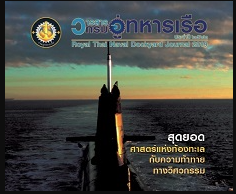 วารสาร อร.