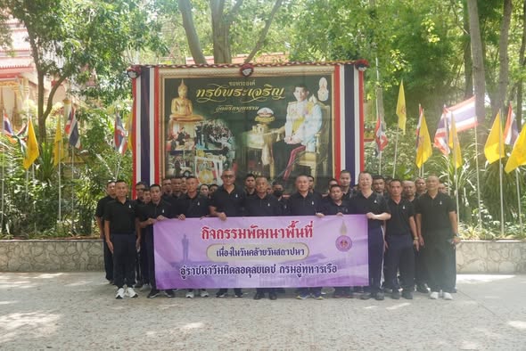 ร่วมกิจกรรมพัฒนาพื้นที่ โดยทำความสะอาดวัดคีรีภาวนาราม เนื่องในวันคล้ายวันสถาปนา ประจำปี 2569