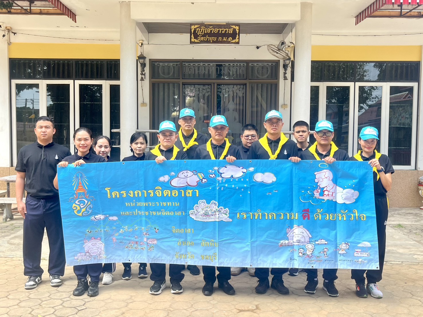 กรมอู่ทหารเรือ จัดกิจกรรมจิตอาสา "เราทำความ ดี ด้วยหัวใจ" สร้างจิตสำนึกเพื่อตระหนักรู้ถึงสถาบันหลักของชาติ ในห้วงเดือน กรกฎาคม ๒๕๖๙