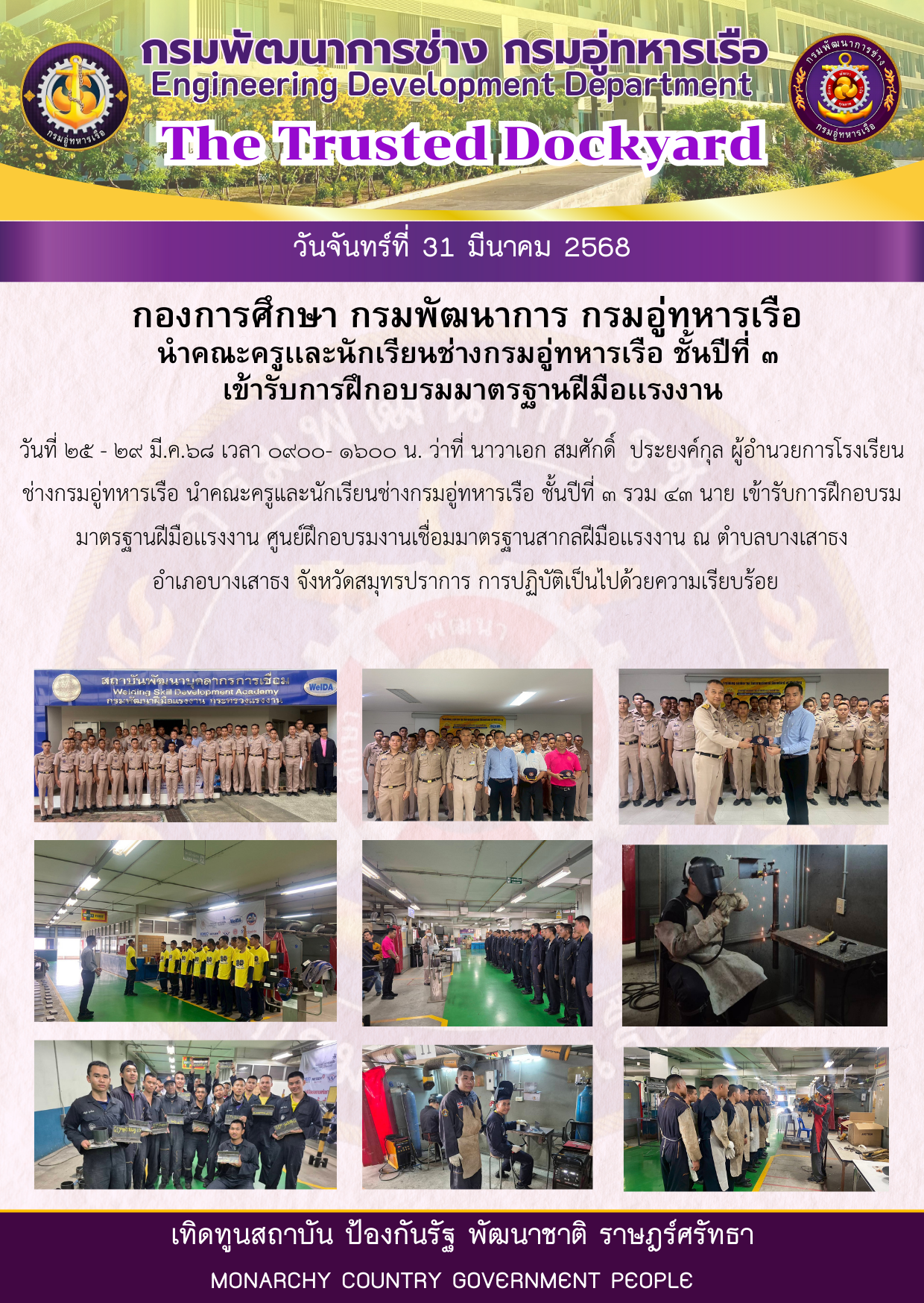 Template ปชส. (22).png