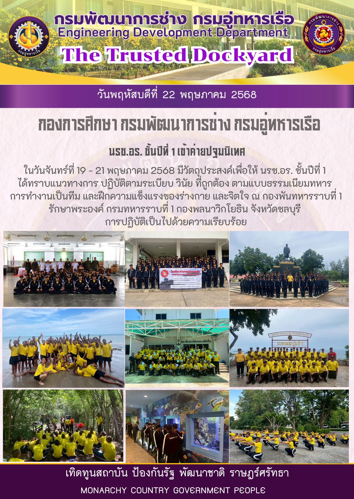 Template ปชส. (40).png