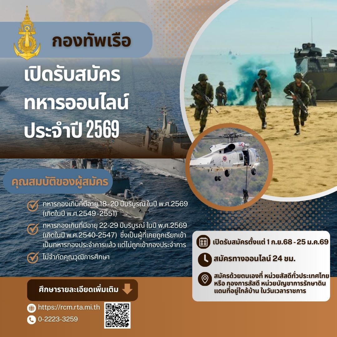 ประชาสัมพันธ์2_0.jpg